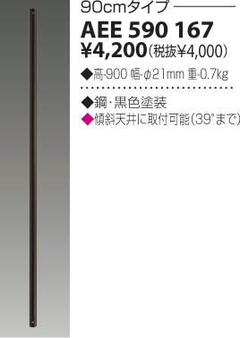 KOIZUMI AEE590167 ᥤ̿