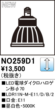 ODELIC ǥå LEDŵϥ70 NO259D1 ᥤ̿