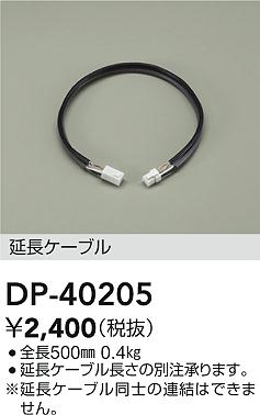 ʼ̿|DAIKO ŵ Ĺѥ֥ DP-40205
