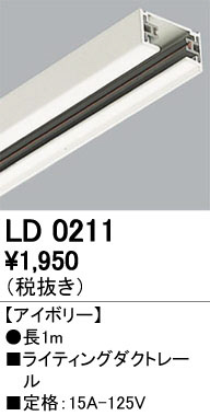 ODELIC ǥå 졼롦Ϣ LD0211 ᥤ̿