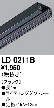 ODELIC ǥå 졼롦Ϣ LD0211B ᥤ̿