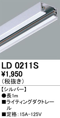 ODELIC ǥå 졼롦Ϣ LD0211S ᥤ̿
