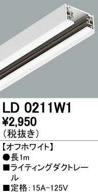 ODELIC ǥå 졼롦Ϣ LD0211W1 ᥤ̿
