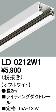 ODELIC ǥå 졼롦Ϣ LD0212W1 ᥤ̿