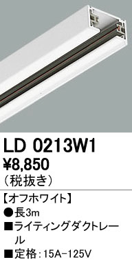 ODELIC ǥå 졼롦Ϣ LD0213W1 ᥤ̿
