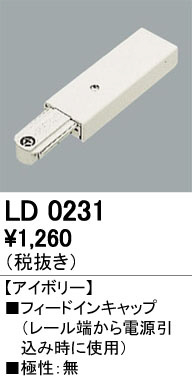 ODELIC ǥå 졼롦Ϣ LD0231 ᥤ̿