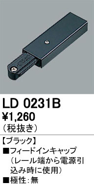 ODELIC ǥå 졼롦Ϣ LD0231B ᥤ̿
