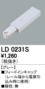 ODELIC ǥå 졼롦Ϣ LD0231S ᥤ̿