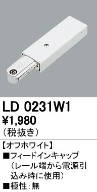 ODELIC ǥå 졼롦Ϣ LD0231W1 ᥤ̿