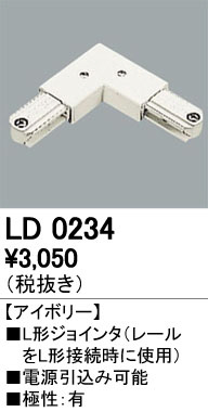 ODELIC ǥå 졼롦Ϣ LD0234 ᥤ̿