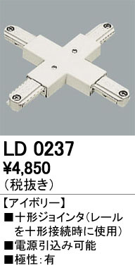 ODELIC ǥå 졼롦Ϣ LD0237 ᥤ̿