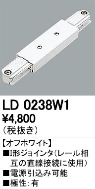 ODELIC ǥå 졼롦Ϣ LD0238W1 ᥤ̿