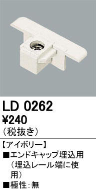 ODELIC ǥå 졼롦Ϣ LD0262 ᥤ̿