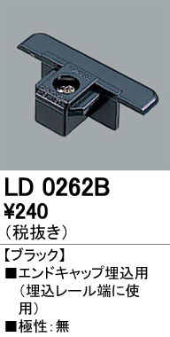 ODELIC ǥå 졼롦Ϣ LD0262B ᥤ̿