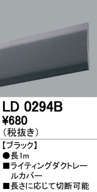 ODELIC ǥå 졼롦Ϣ LD0294B ᥤ̿