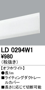 ODELIC ǥå 졼롦Ϣ LD0294W1 ᥤ̿