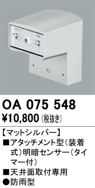 ODELIC ǥå  OA075548 ᥤ̿