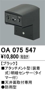 ODELIC ǥå  OA075547 ᥤ̿