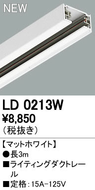 ODELIC ǥå 졼롦Ϣ LD0213W ᥤ̿