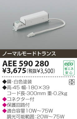 KOIZUMI AEE590280 ᥤ̿