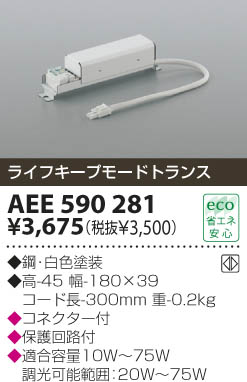 KOIZUMI AEE590281 ᥤ̿