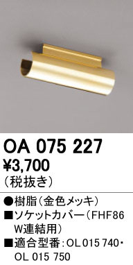 ODELIC ǥå ܹʡեѡ OA075227 ᥤ̿