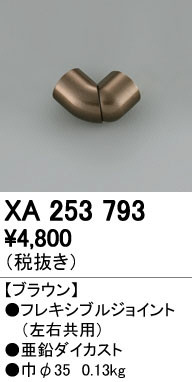 ODELIC ǥå ꤹ XA253793 ᥤ̿