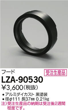 ʼ̿DAIKO ŵ ա LZA-90530