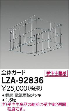 ʼ̿DAIKO ŵ Υ LZA-92836