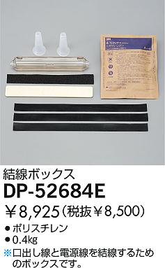 DAIKO  ŵ ܥå ¾ DP-52684E