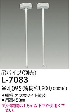 DAIKO  ŵ ȥ졼  L-7083