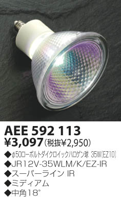 KOIZUMI AEE592113 ᥤ̿
