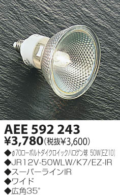 KOIZUMI AEE592243 ᥤ̿
