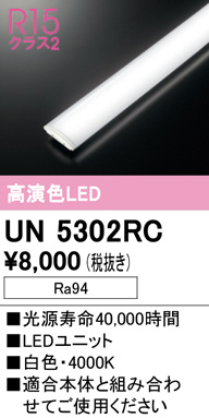 ODELIC ǥå ¾ UN5302RC ᥤ̿