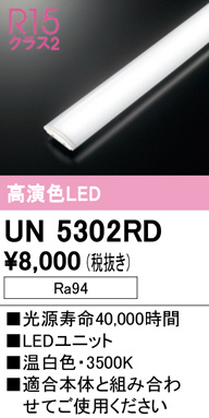 ODELIC ǥå ¾ UN5302RD ᥤ̿