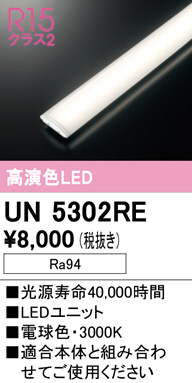 ODELIC ǥå ¾ UN5302RE ᥤ̿