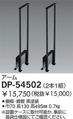 DAIKO  ŵ  ¾ DP-54502
