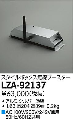 DAIKO ŵ ܥå LZA-92137 ʼ̿