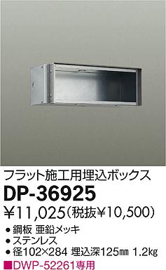 DAIKO ŵ ܥå ѡ DP-36925 ʼ̿