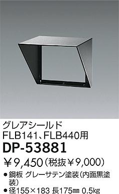 DAIKO  ŵ 쥢 ¾ DP-53881