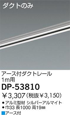 DAIKO  ŵ եȥ졼  DP-53810