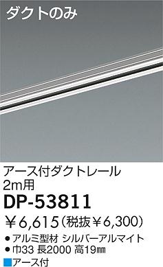 DAIKO  ŵ եȥ졼  DP-53811