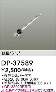 ʼ̿|DAIKO ŵ 󥰥եߤѥ DP-37589