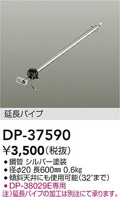 ʼ̿|DAIKO ŵ 󥰥եߤѥ DP-37590