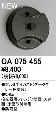 ODELIC ǥå ܹʡեѡ OA075455 odelic oa075455