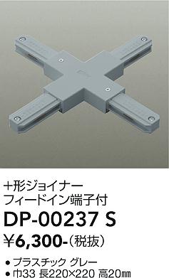 ʼ̿ | DAIKO ŵ ľѡܷ祤ʡ DP-00237S