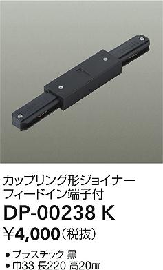ʼ̿|DAIKO ŵ ľѥåץ󥰷祤ʡ DP-00238K
