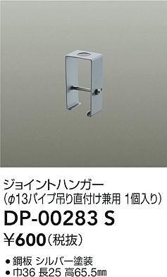 ʼ̿|DAIKO ŵ 祤ȥϥ󥬡 DP-00283S