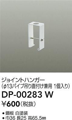 ʼ̿|DAIKO ŵ 祤ȥϥ󥬡 DP-00283W