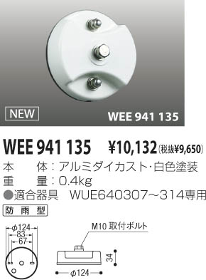 KOIZUMI WEE941135 ᥤ̿